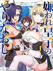 催眠手机漫画 静默频率 封面