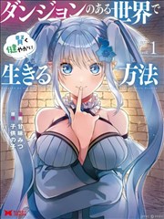 催眠手机漫画 单话节奏解析配图